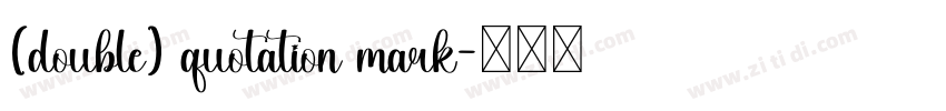(double) quotation mark字体转换